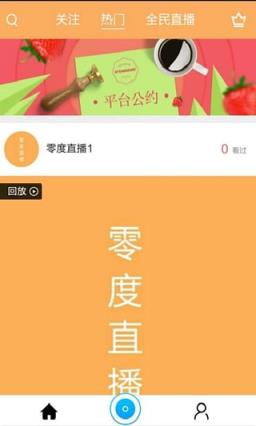 零度直播安卓版官方
