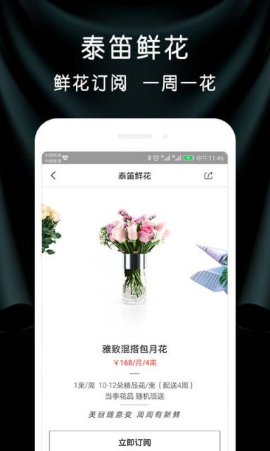 泰笛生活app