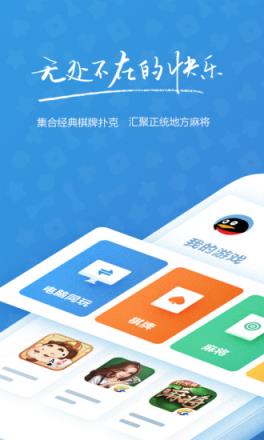 QQ游戏大厅手机版2021免费