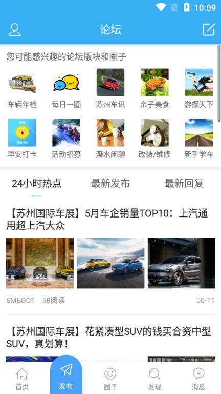 苏州车网app