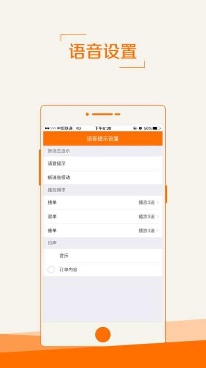 服务之家外卖商家版