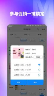 哆咪商家版