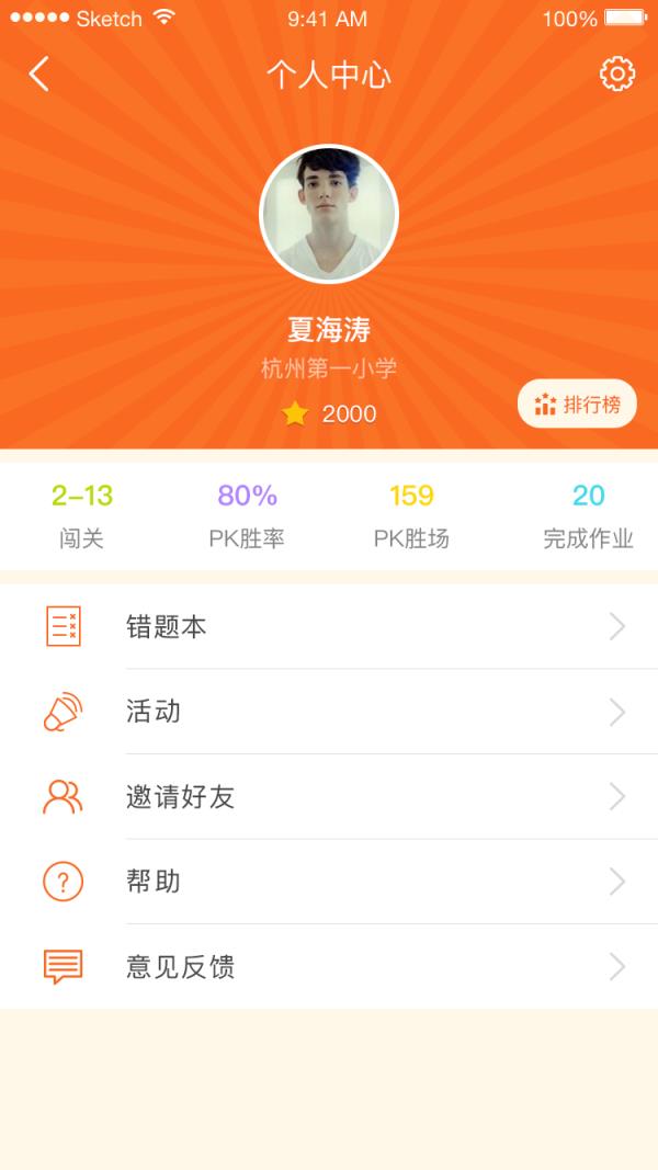 青只口算app