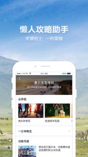 探途旅行app
