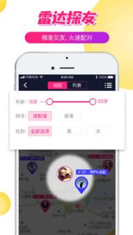 探音短视频APP
