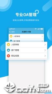乐居邦app