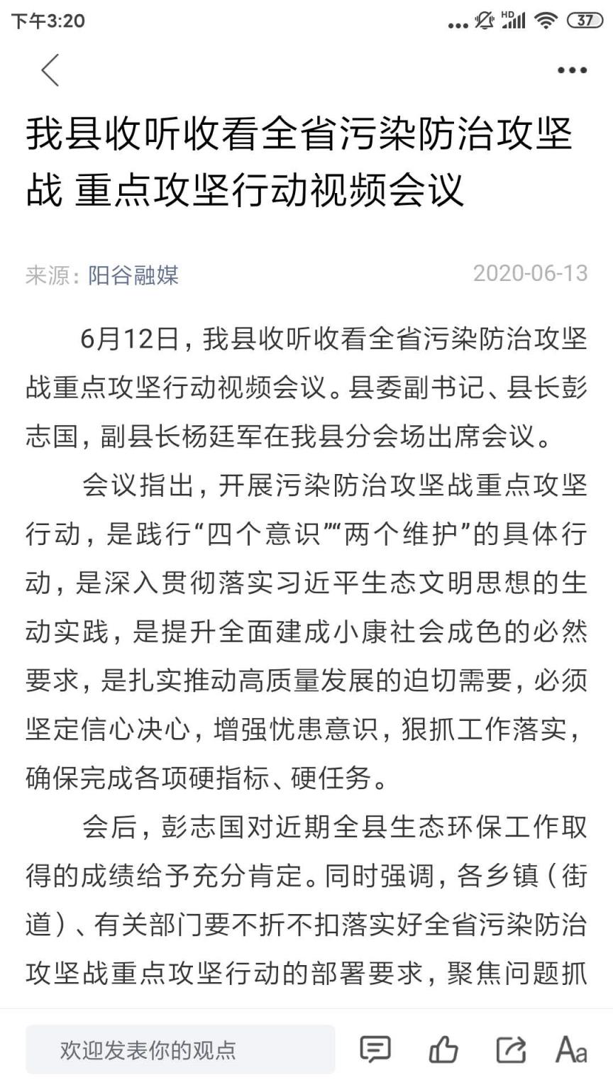 阳谷融媒体中心