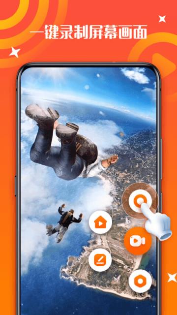 录屏录音大师app