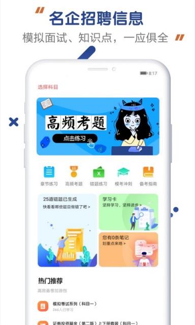 移动运营商招聘题库