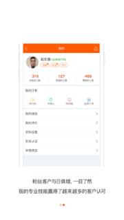 予象健康技师端