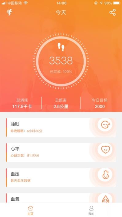 FitCloudPro app