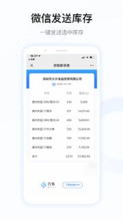 牧集app