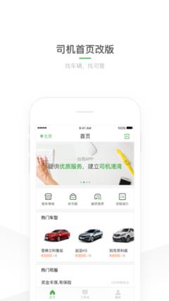 谷雨滴滴出行软件