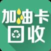 加油卡回收App