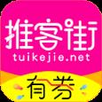 推客街app