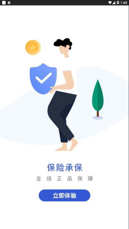 劲买商城app
