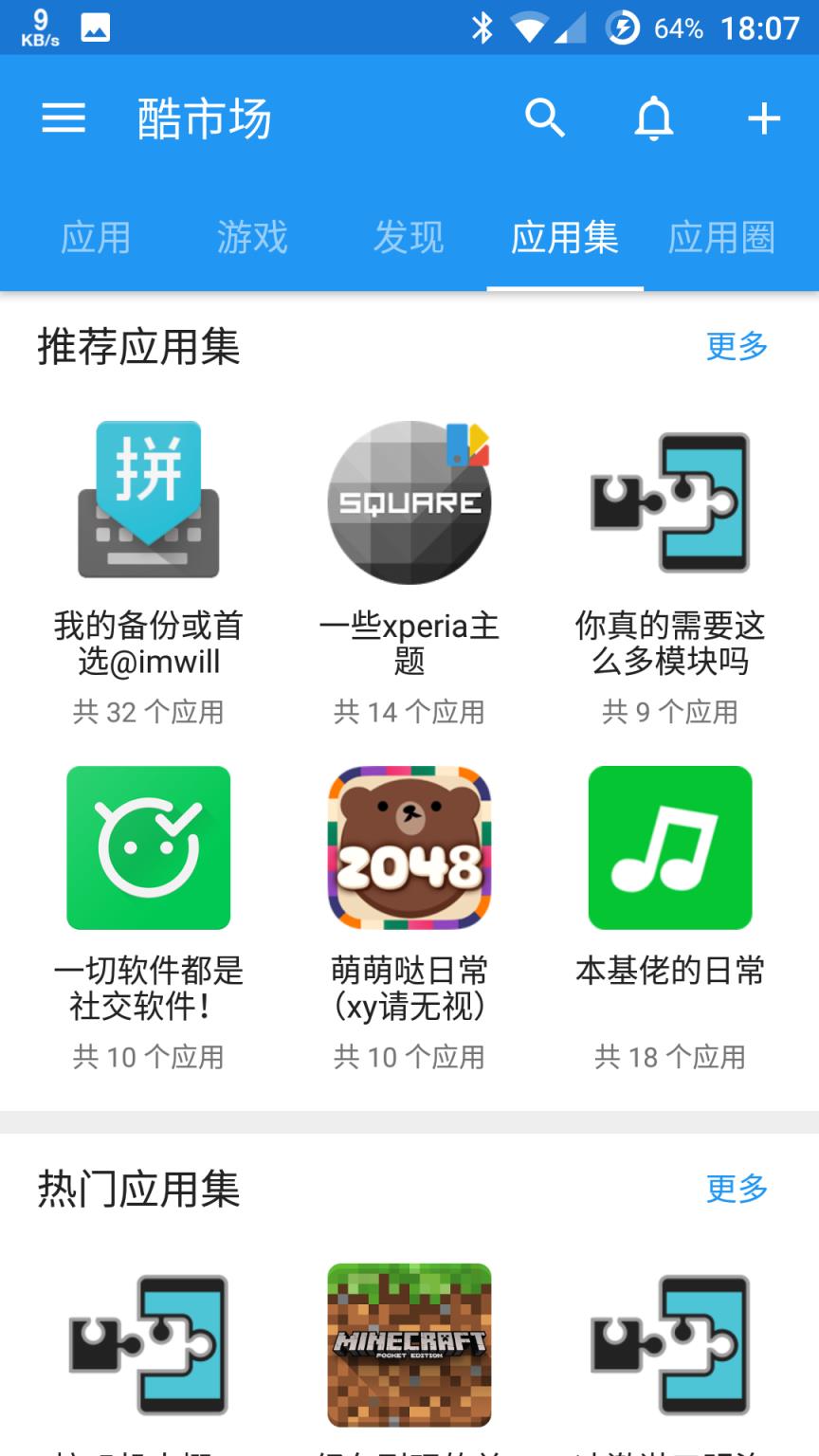 酷安app官方下载图片