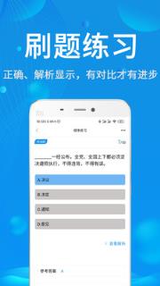 辅警协警考试题库2021