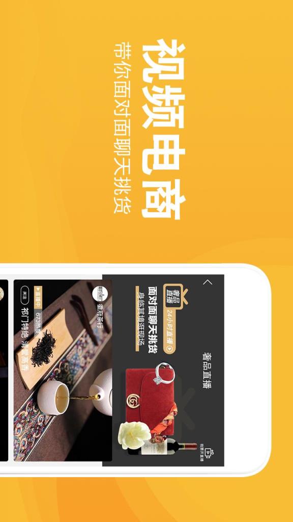 奢品堂app