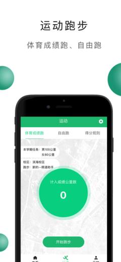 爱上云课app
