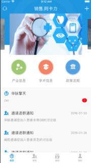 华脉厂家端
