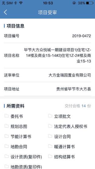 贵阳审图