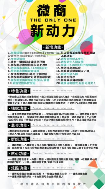 微商新动力官方