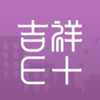 吉祥E+app