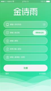 金诗雨