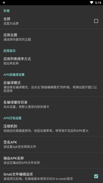 安卓修改大师app
