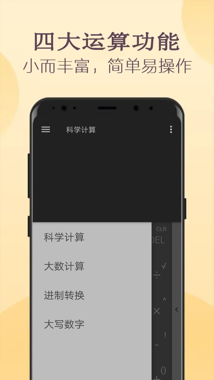 函数计算器app