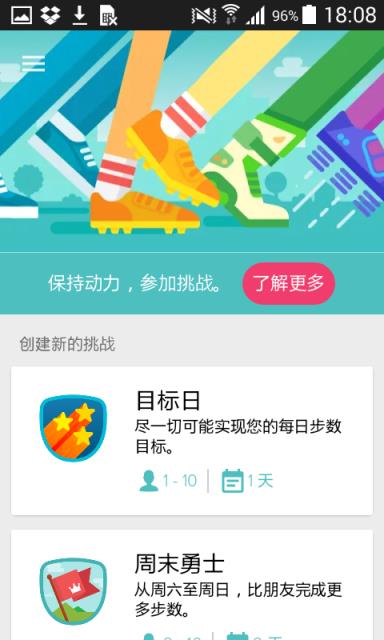 Fitbit健康追踪