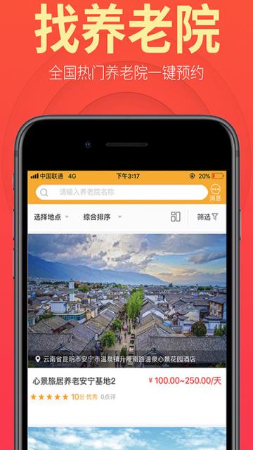 盛泉养老app