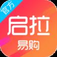 启拉易购app