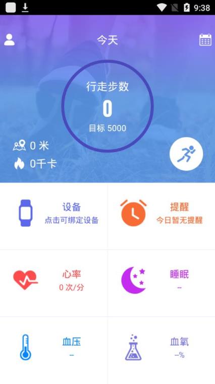 喜乐动app