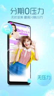 美丽方舟整容整形APP