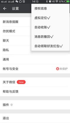 一品安卓4.0一键转发软件