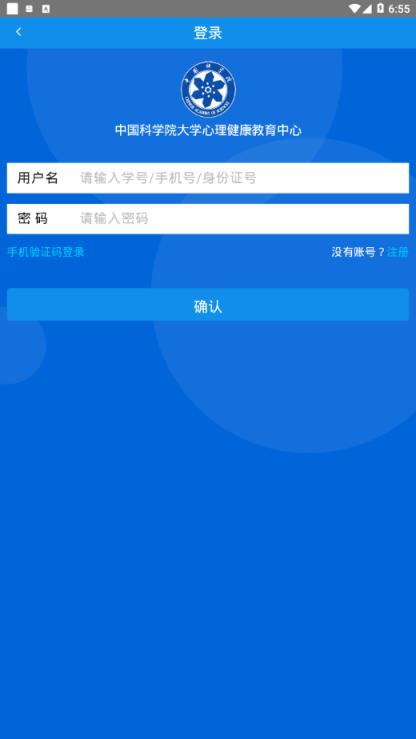 国科大心理app
