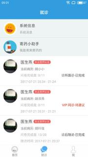 昭阳医生患者版