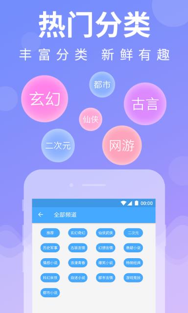 疯小说app
