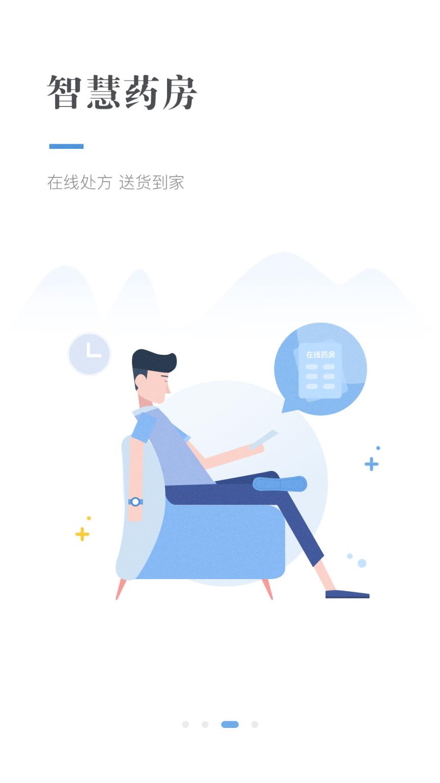 云医康app