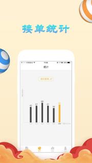 果然好配送App
