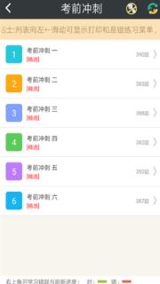 全科医学主治医师