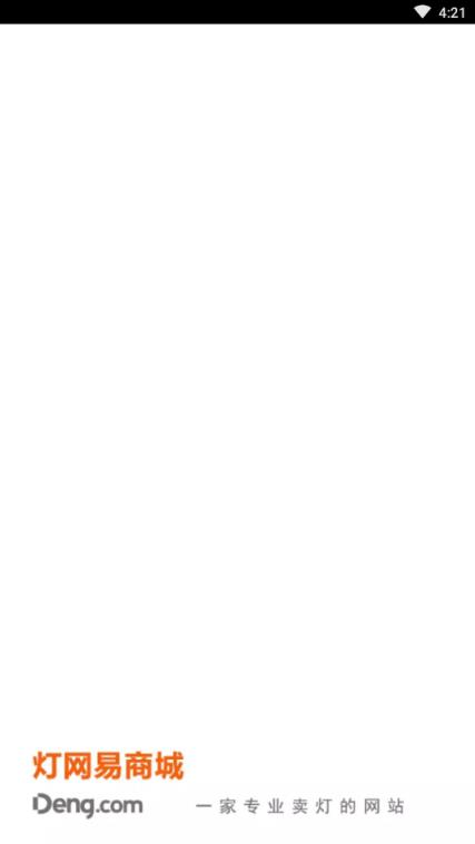 灯网易商城app