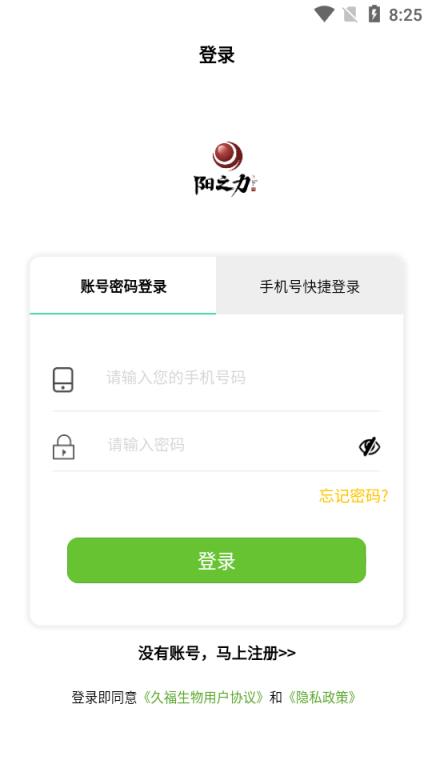 久福生物app
