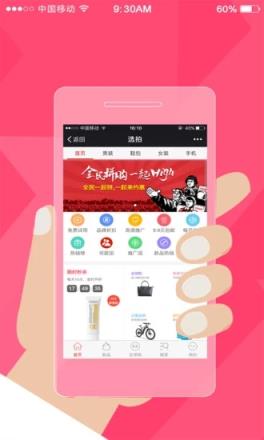 选拍App