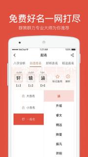 起名字取名字宝宝