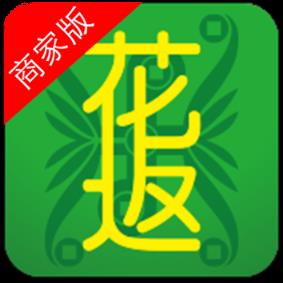 花返网商家版app