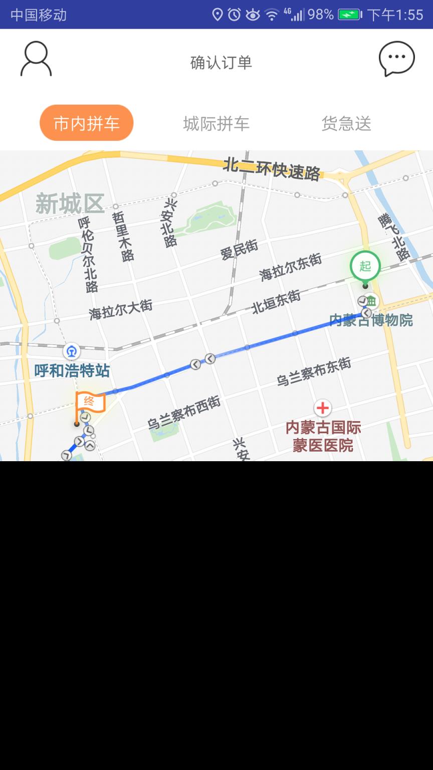 搭顺车出行
