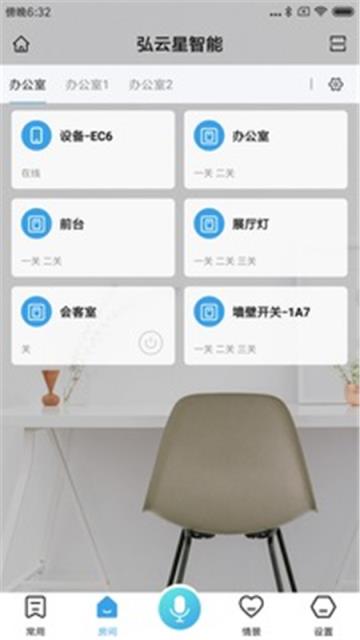 弘云星智能家居